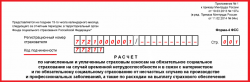 Где указать регистрационный номер СФР в "1С:ЗУП 8" (ред. 3)