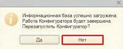 Как в "1С:Бухгалтерии 8" восстановить копию информационной базы, созданной до свертки