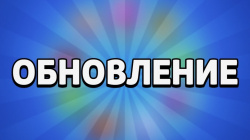 Вышло обновление 1.3.234.1 к конфигурации 1С: Управление производственным предприятием 8, редакция 1.3