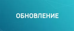 Вышло обновление 3.0.10.126 к конфигурации 1С: Управление нашей фирмой 8, редакция 3.0